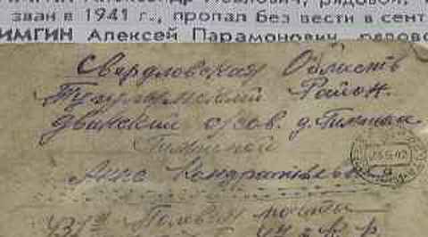 как найти пропавшего без вести во время вов как найти пропавшего без вести во время вов