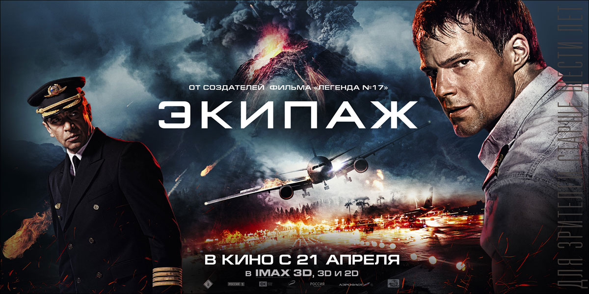 канал ртр россия смотреть