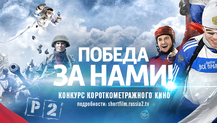 Фильм победа за нами конкурс Фильм победа за нами конкурс