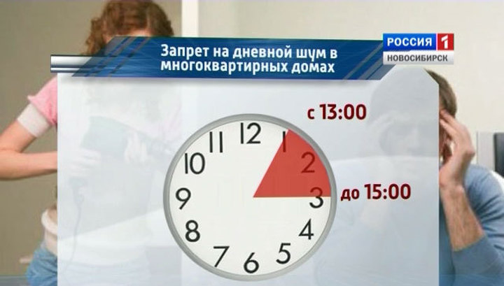 Время можно шуметь днем Время можно шуметь днем
