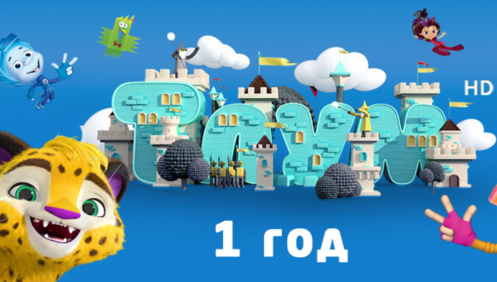 "Тлум HD" стал самым популярным мультипликационным каналом "Тлум HD" стал самым популярным мультипликационным каналом