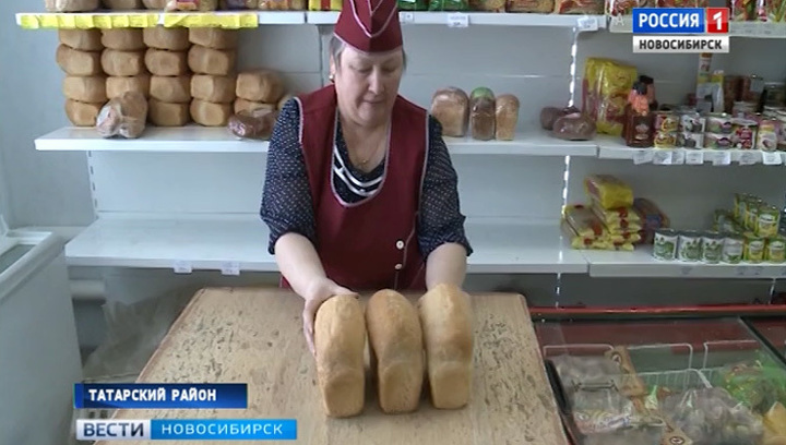 Татарск Новосибирская Область Магазины