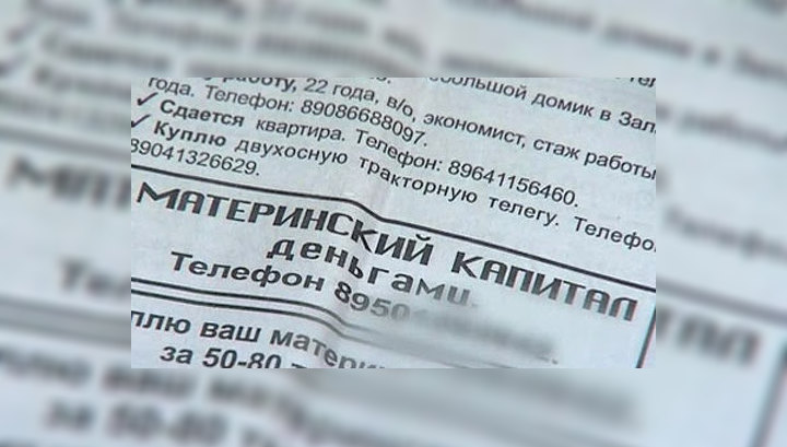 Куда можно вложить материнский капитал до 3-х летнего возраста ребенка Куда можно вложить материнский капитал до 3-х летнего возраста ребенка