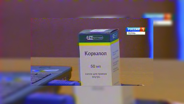 Рецепт на корвалол на латыни