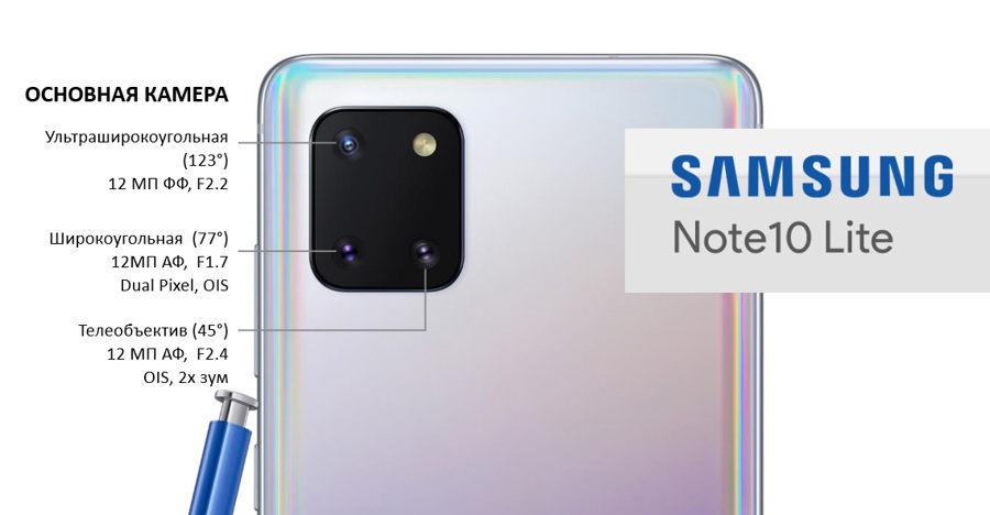 Samsung Note 10 Lite 8 128