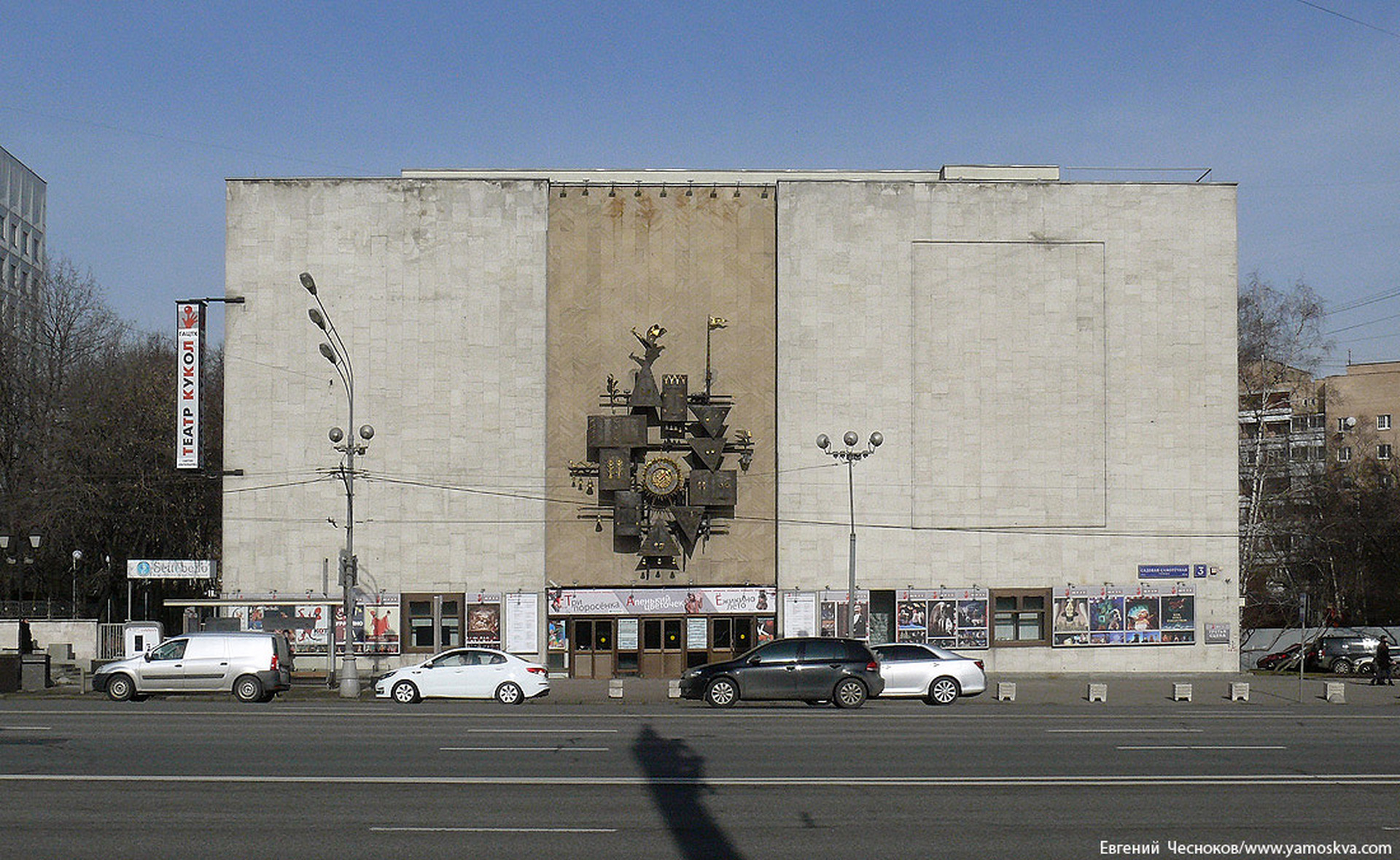 Театр Сергея Образцова в Москве