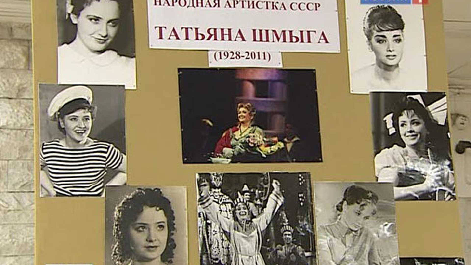 Татьяна Ивановна Шмыга народная артистка СССР