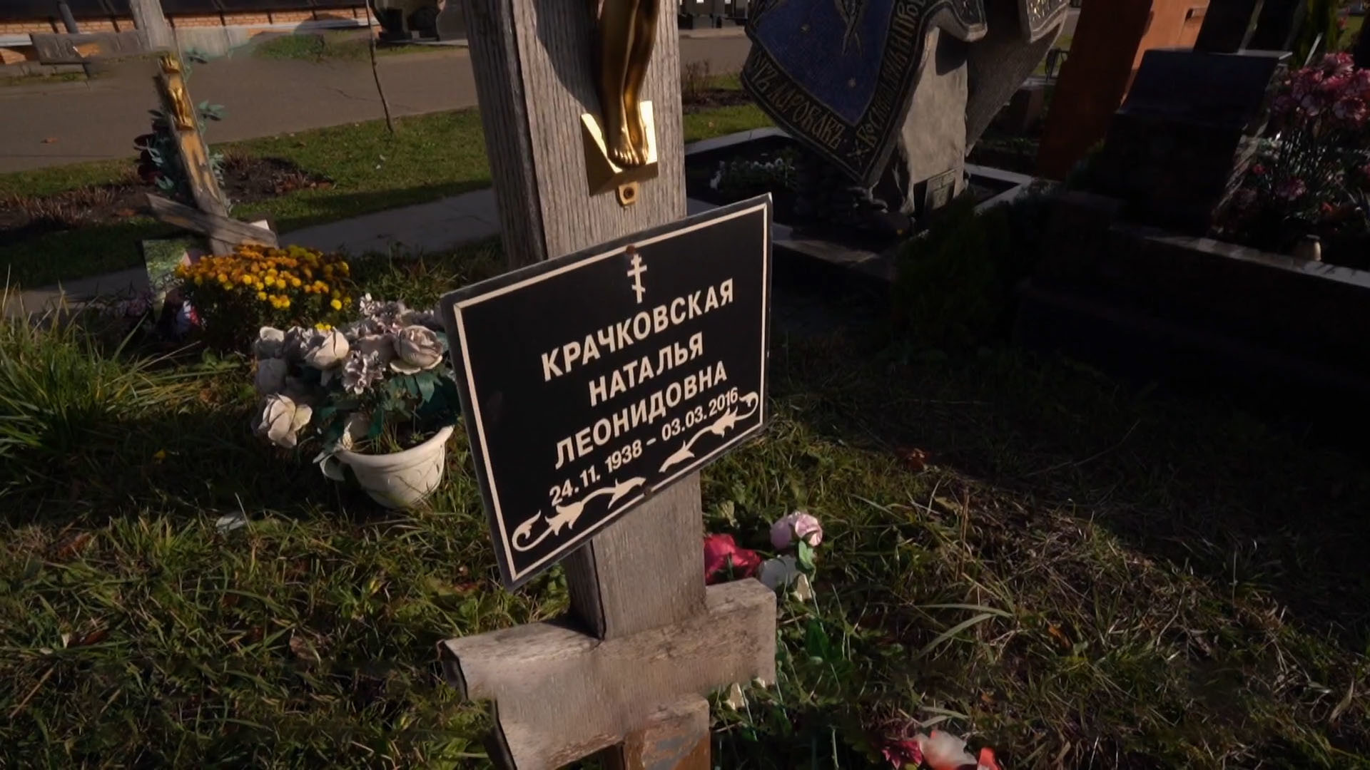 Могила Натальи Крачковской памятник