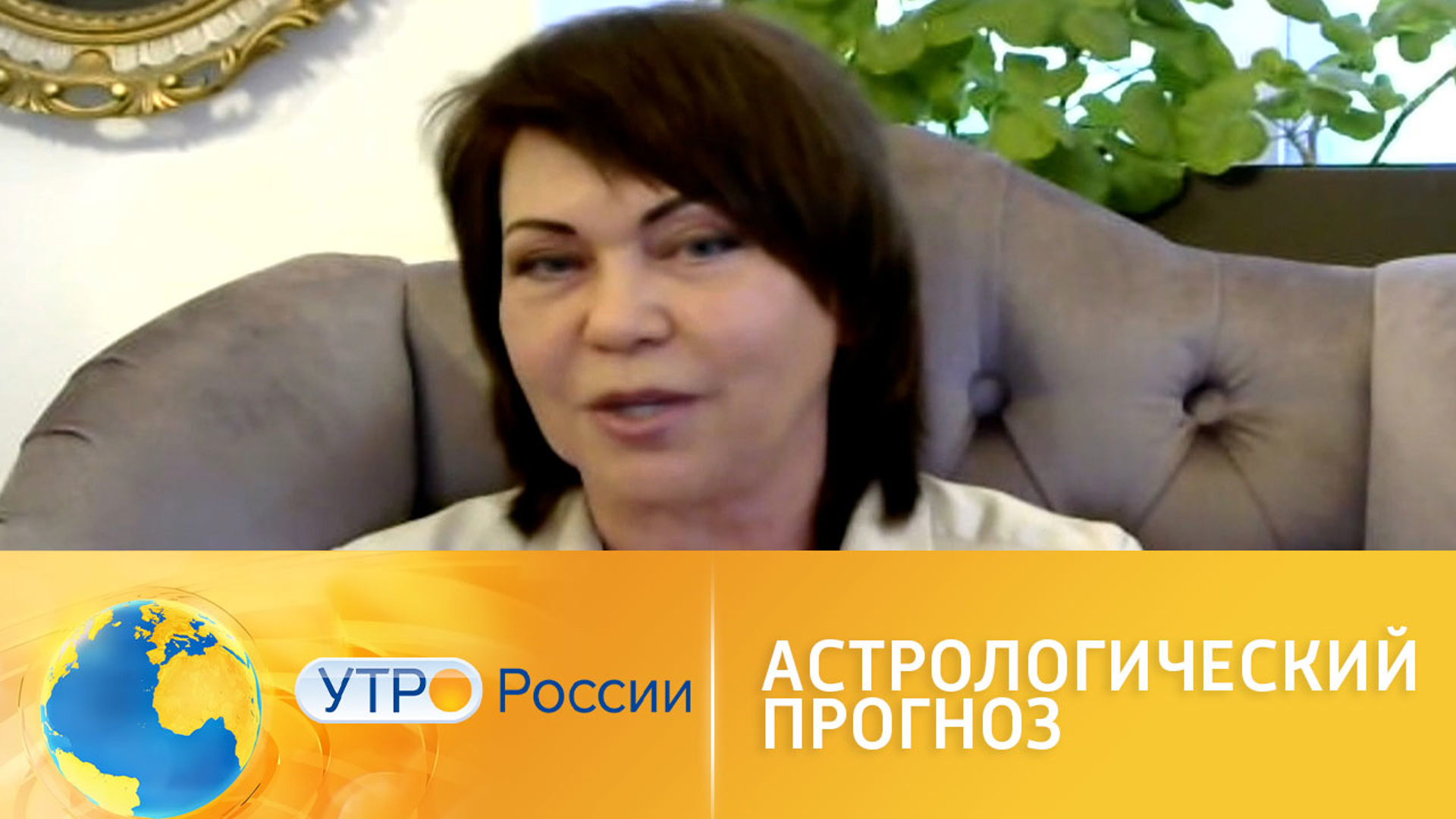 Лукашевич Татьяна Астролог