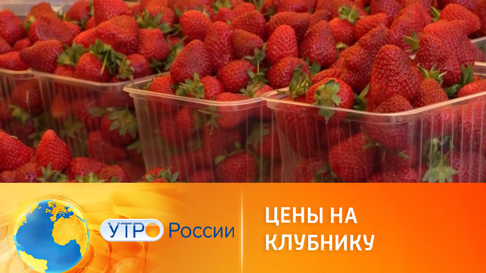 Сколько Стоит Клубника В Магазине Сколько Стоит Клубника В Магазине