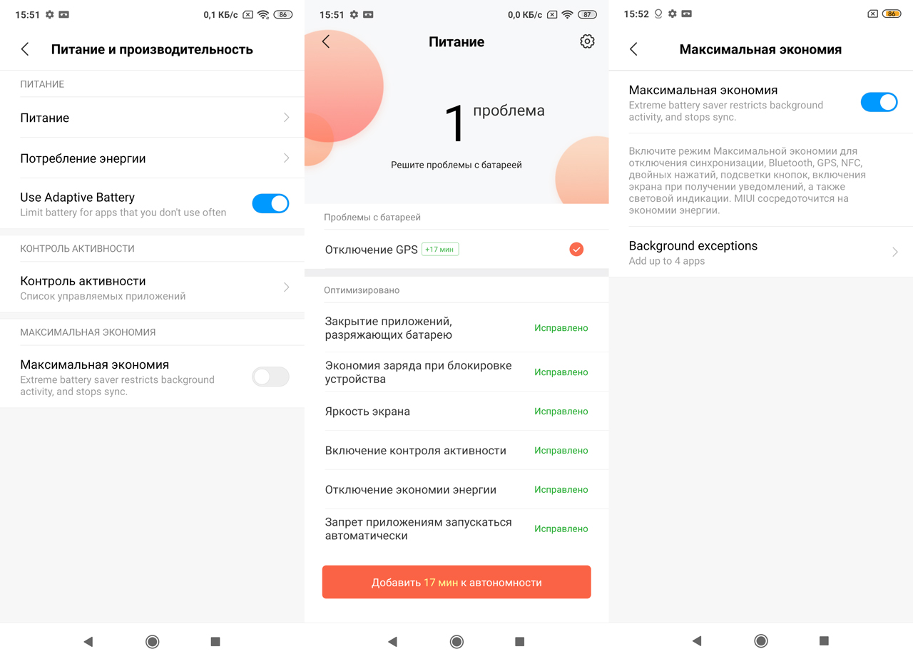 MIUI контроль активности приложений