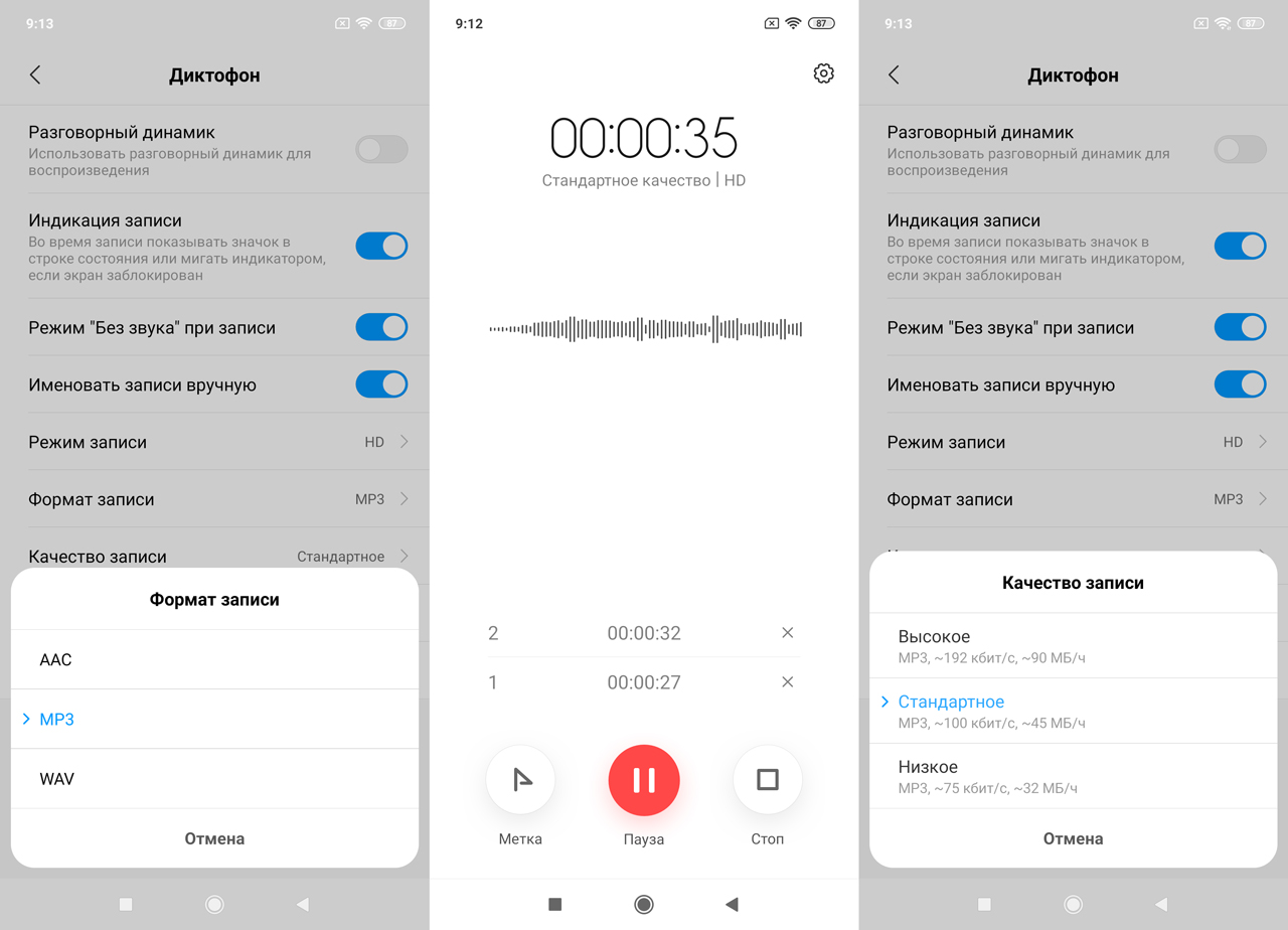 Как Улучшить Звучание Динамиков На Андроиде Xiaomi