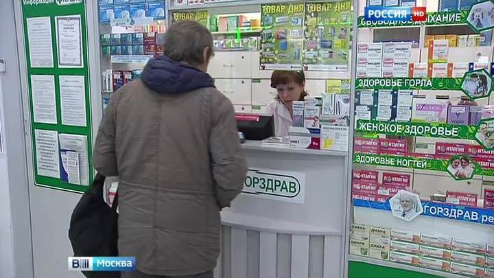 Поиск Лекарств В Аптеке Горздрав Поиск Лекарств В Аптеке Горздрав