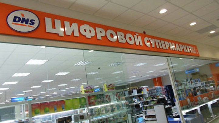 Город Дудинка Магазин Океан Днс
