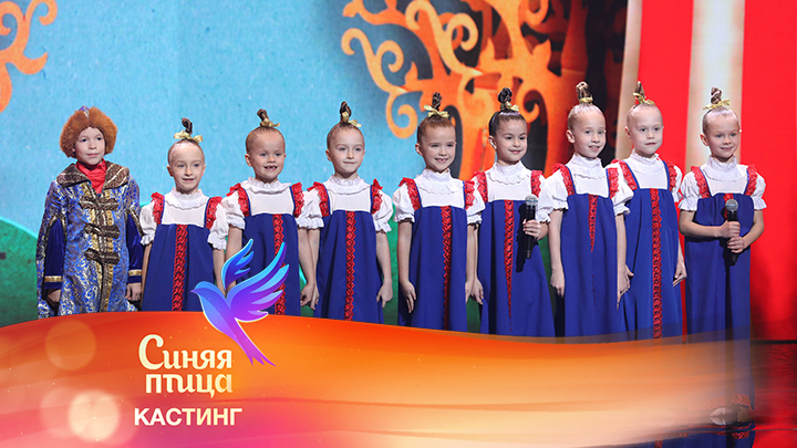 Конкурс синяя птица кастинги Конкурс синяя птица кастинги