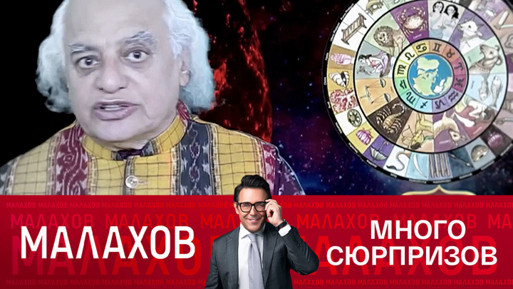 Индийский Астролог