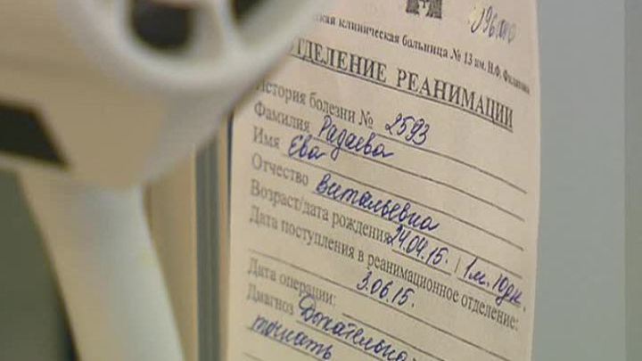 Электронная запись к врачу в пойковском