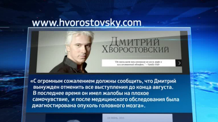 Дмитрий хворостовский здоровье какой прогноз врачей на 17 августа 2018 Дмитрий хворостовский здоровье какой прогноз врачей на 17 августа 2018