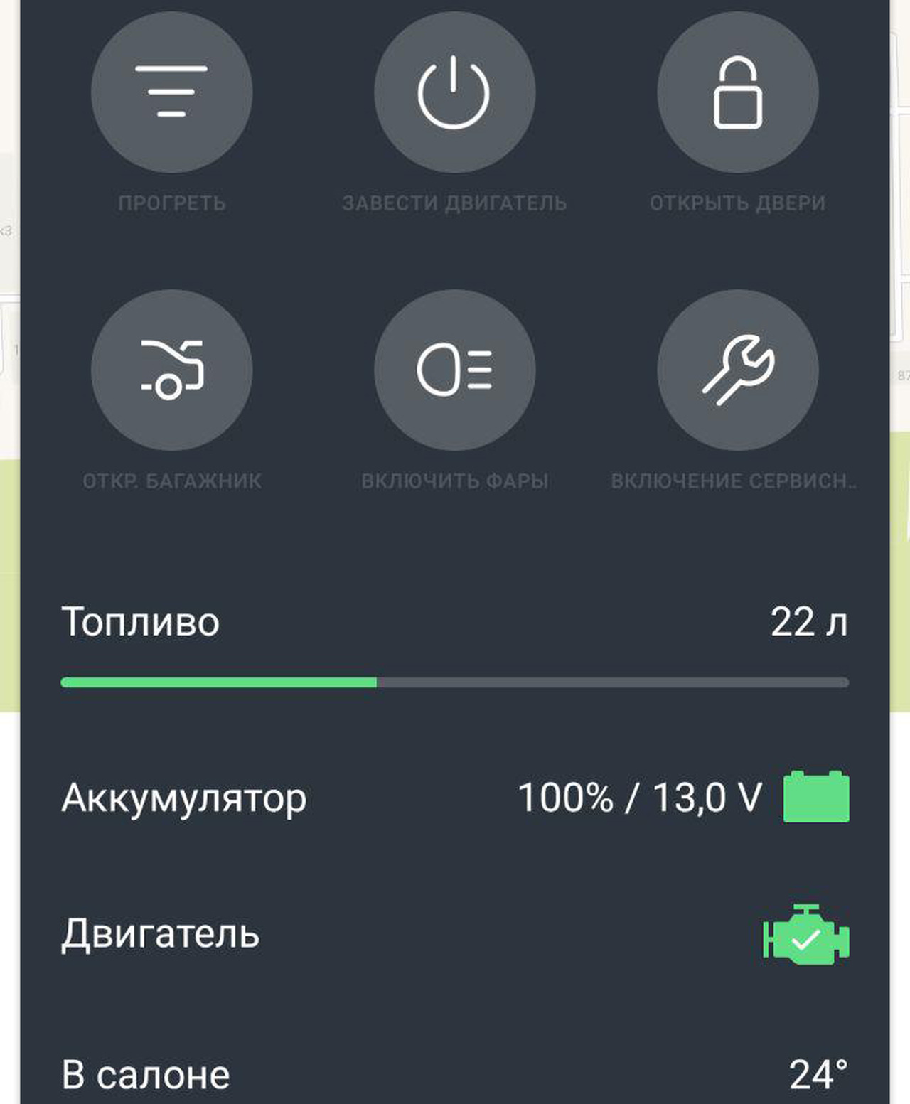 Lada Vesta получила функцию управления со смартфона 