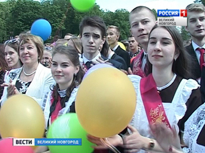 Последний звонок прозвенел для 2,5 тысяч 11-классников Новгородской области