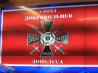 В Москве прошло совещание Союза добровольцев Донбасса