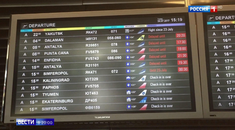 Вести 20:00 / 22.00 23.05.2019 смотреть онлайн