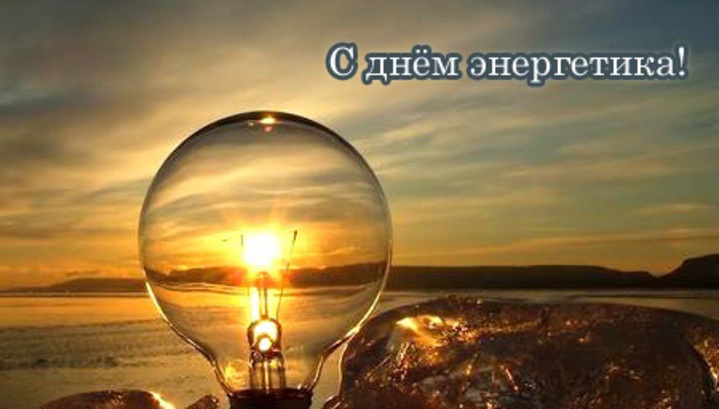 Поздравление от работников предприятия 430