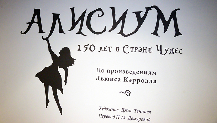 Автор алиса в стране чудес биография. Кэрролл Льюис "Алиса в стране чудес". Алиса в стране чудес перевод Демуровой. Алиса в стране чудес Демурова. Загадки Алиса в стране.