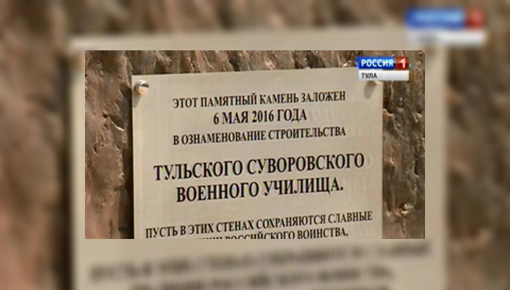 фото суворовского училища в туле онлайн фото суворовского училища в туле