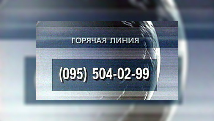 аэропорт домодедово горячая линия круглосуточная