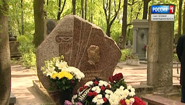 Макарову похоронят. Копелян и Макарова могила. Могила Людмилы Макаровой в Литераторских мостках.