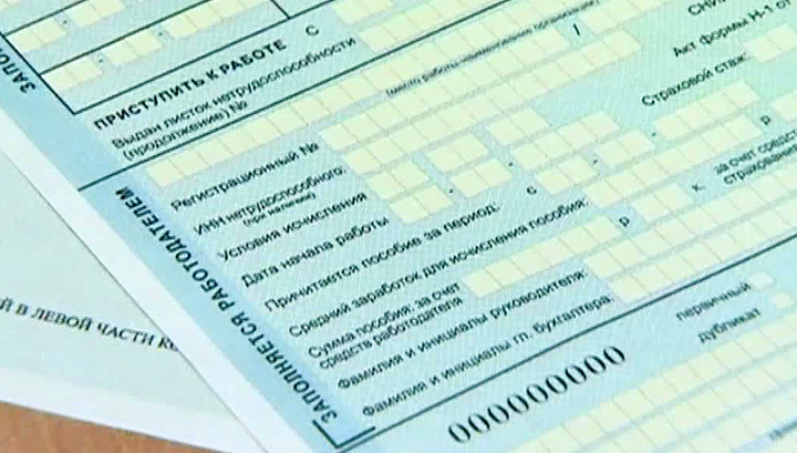 Купить больничный лист вднх справка 086у для работы купить в москве