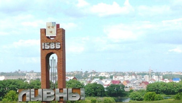 Знакомства Ливны Орловская Область знакомства ливны орловская область