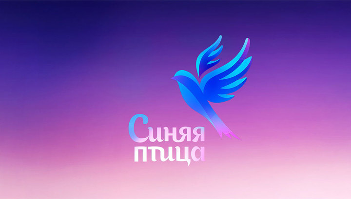Дерево синей птицы. Синяя птица логотип конкурса. Синяя птица 2021 эмблема. Эмблема фестиваля синяя птица. Логотип с синей птицей.