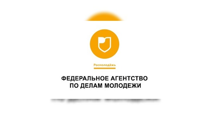 Федеральное агентство по делам молодежи презентация