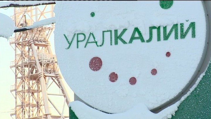 Регистратура уралкалий березники