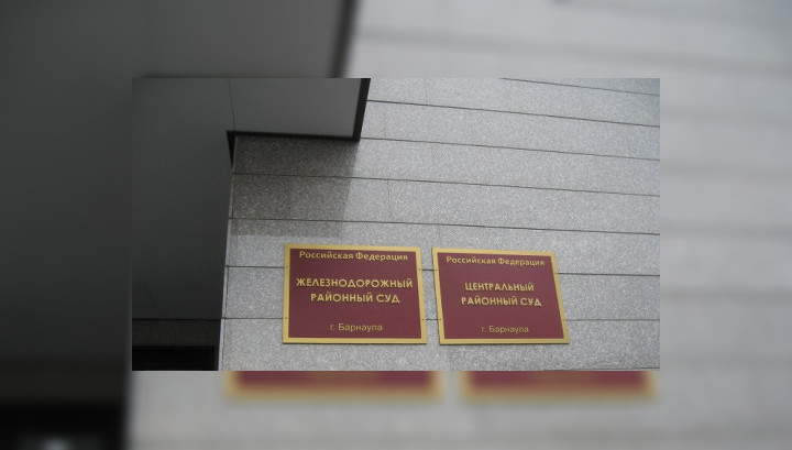 Железнодорожный суд барнаула алтайского края. Барнаульская Дума карточки на вход.