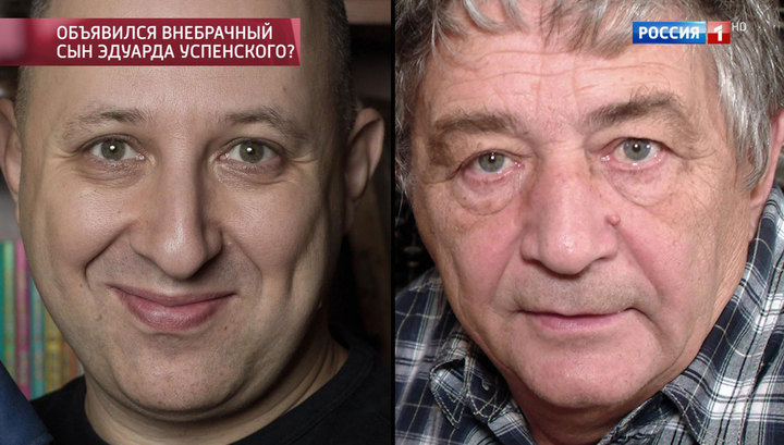 УУспенского нашелся внебрачный сын УУспенского нашелся внебрачный сын