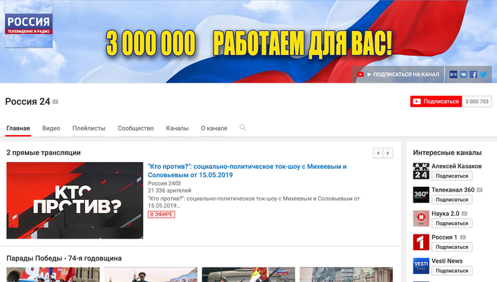 Vesti Ru Telekanal Rossiya 24 Na Youtube Nabral 3 Milliona