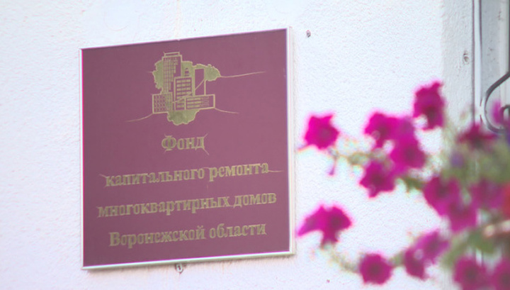 Жильцам более 140 домов в Воронеже вернут взносы за капремонт