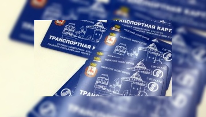 Транспортная карта нижний новгород телефон. Паспорт и транспортная карта.