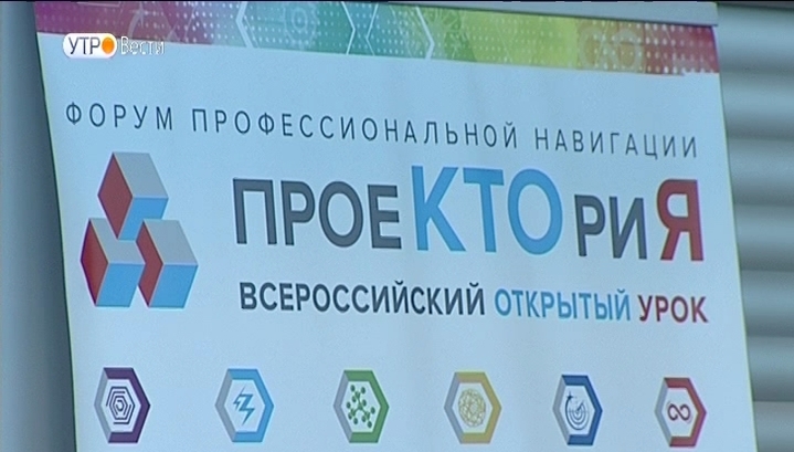 В Ярославле началась подготовка к Всероссийскому форуму профориентации 