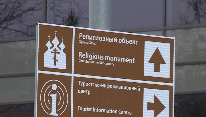 В Смоленске установят более 35 указателей городских достопримечательностей
