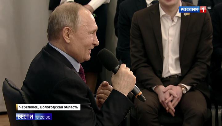 Подтекста в поправках к Конституции нет: Путин в Череповце дал ответы на все вопросы