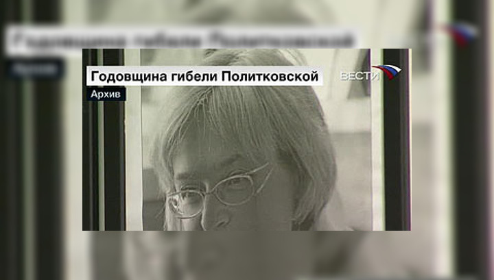 Дети Анны Политковской Фото