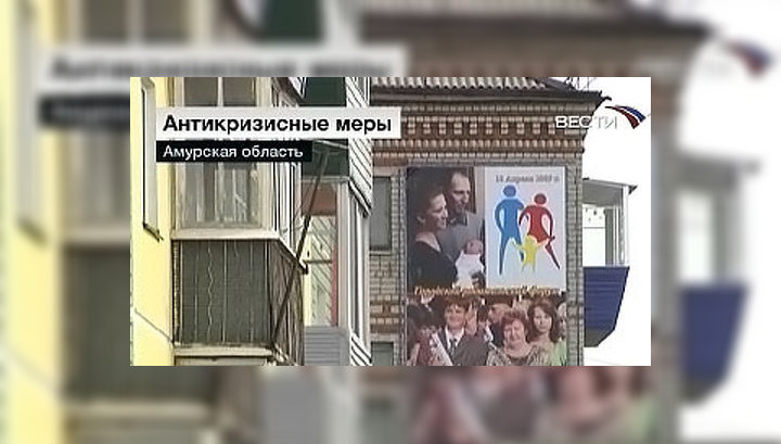 Вести.ru: размещать рекламу на жилых домах предлагается толь.
