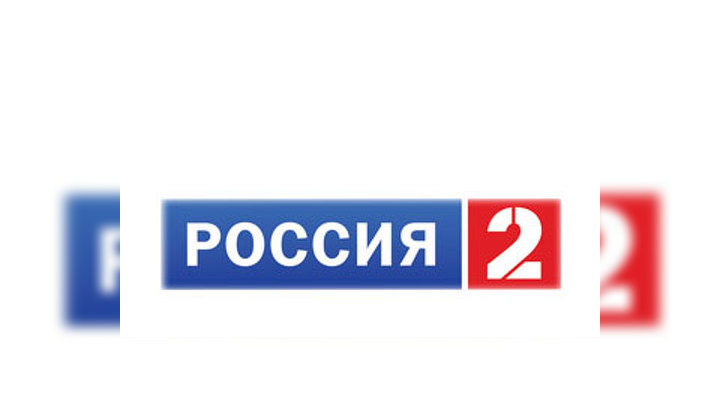 Включи канал russian. Россия 2. Логотип канала Россия 2. Россия 2 (спорт). Телеканал спорт Россия 2.