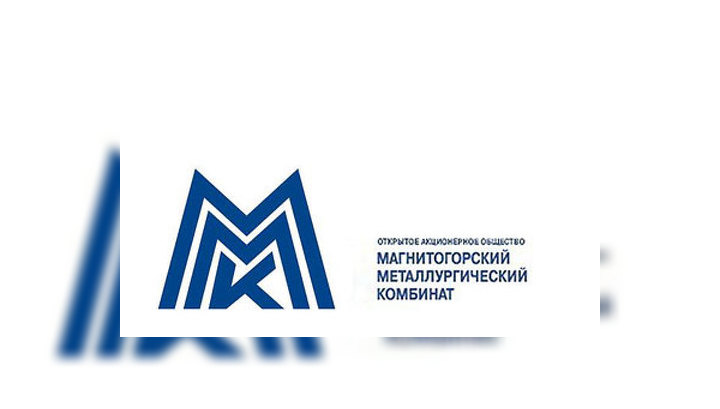 Презентация магнитогорский металлургический комбинат