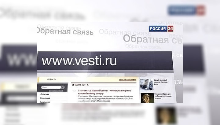 Веди ру. Вести ru логотип. Вести ру Россия 2. Вести ру Россия 2 2010. Вести ру пятница.