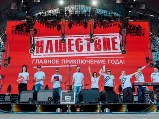 Нашествие перенесли на следующий год